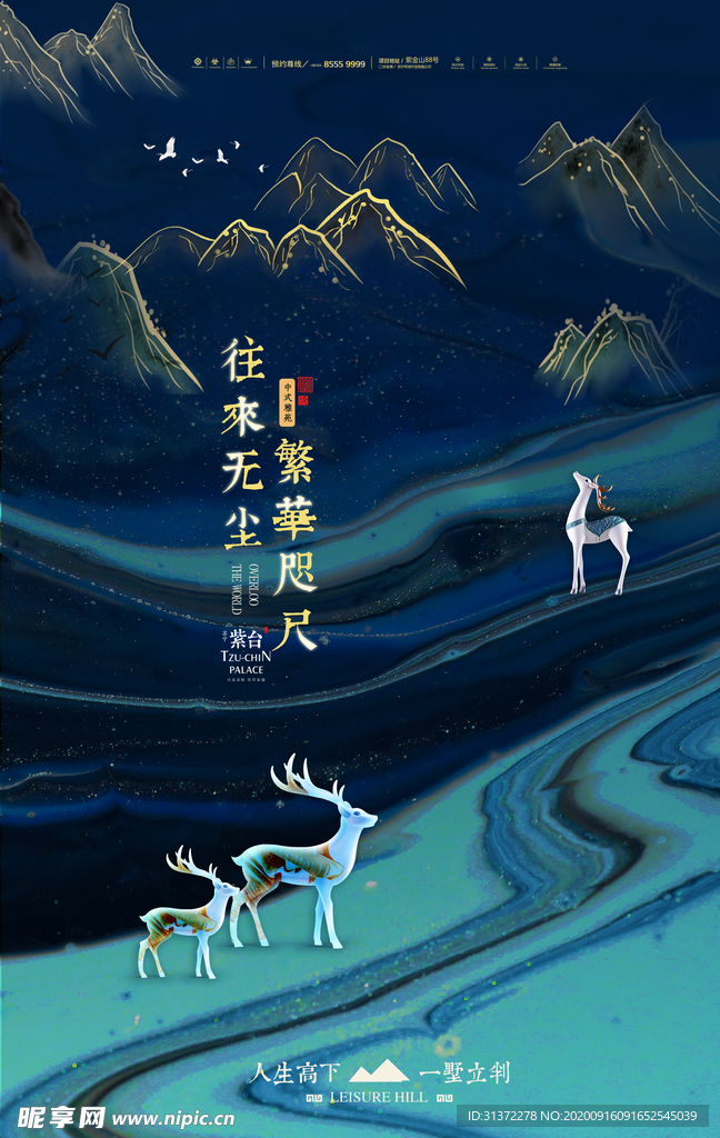 创意合成房地产广告图片