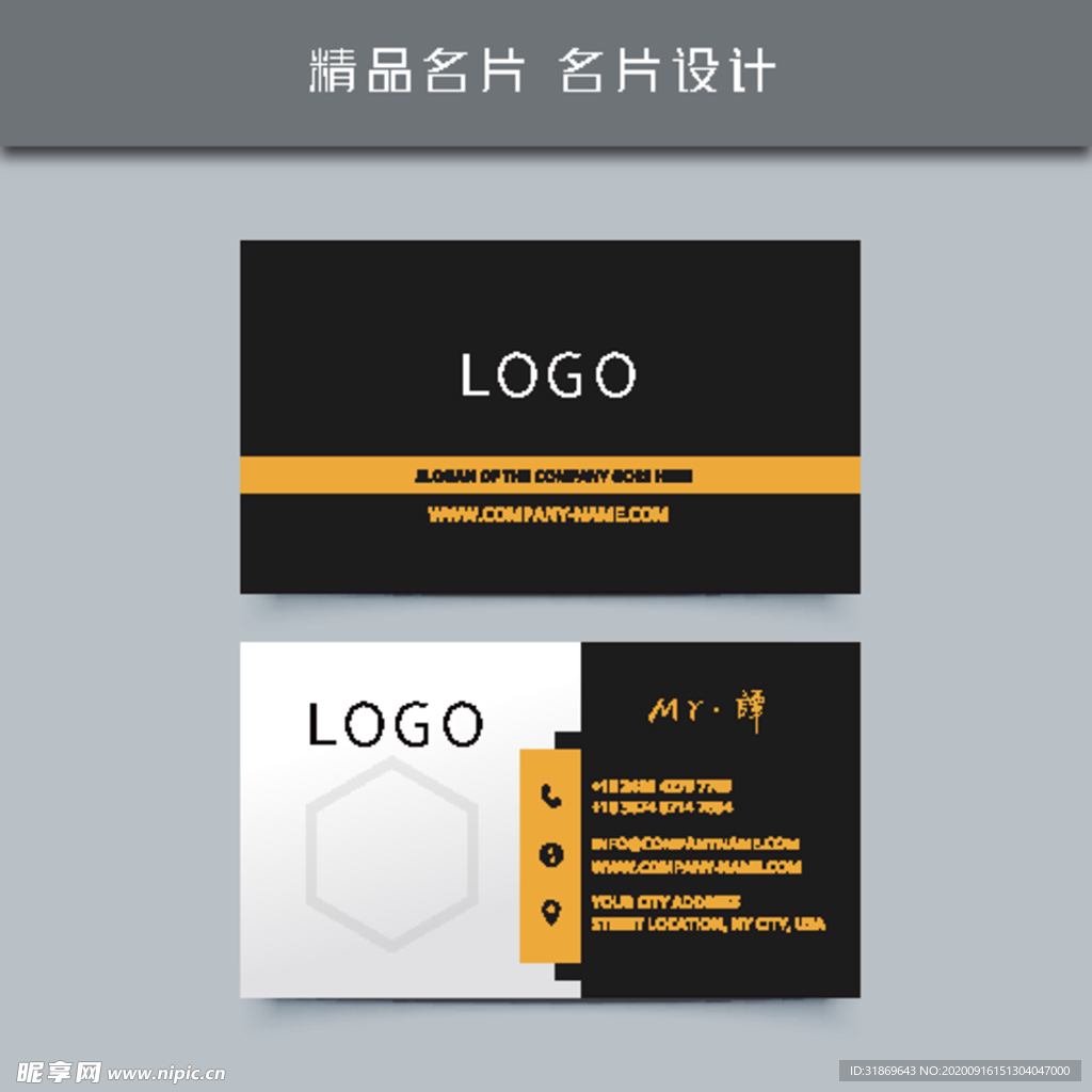 名片模板 名片设计 名片图片