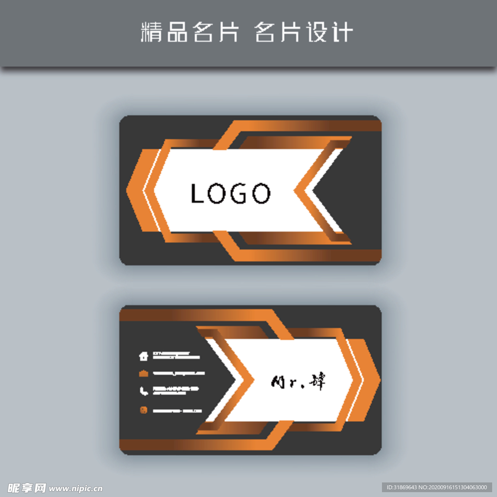 名片模板 名片设计 名片图片