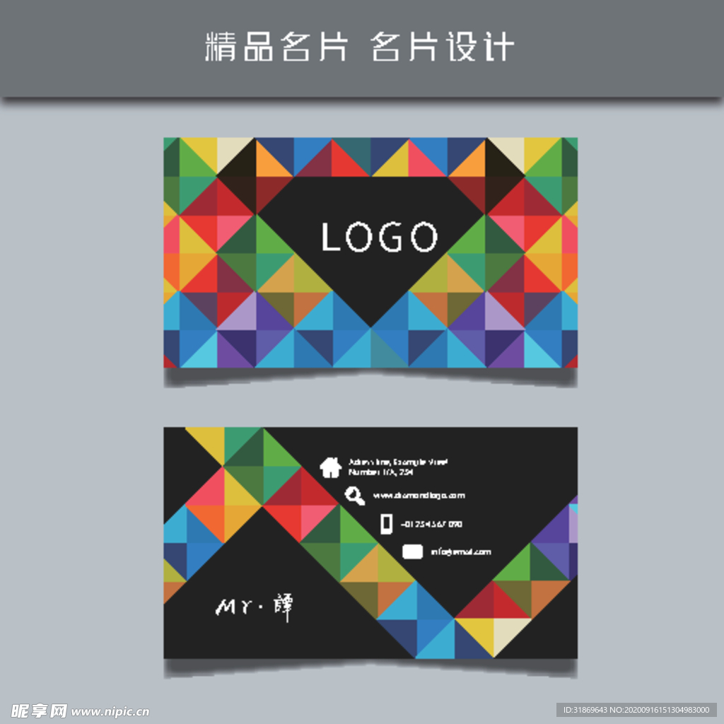 名片模板 名片设计 名片图片