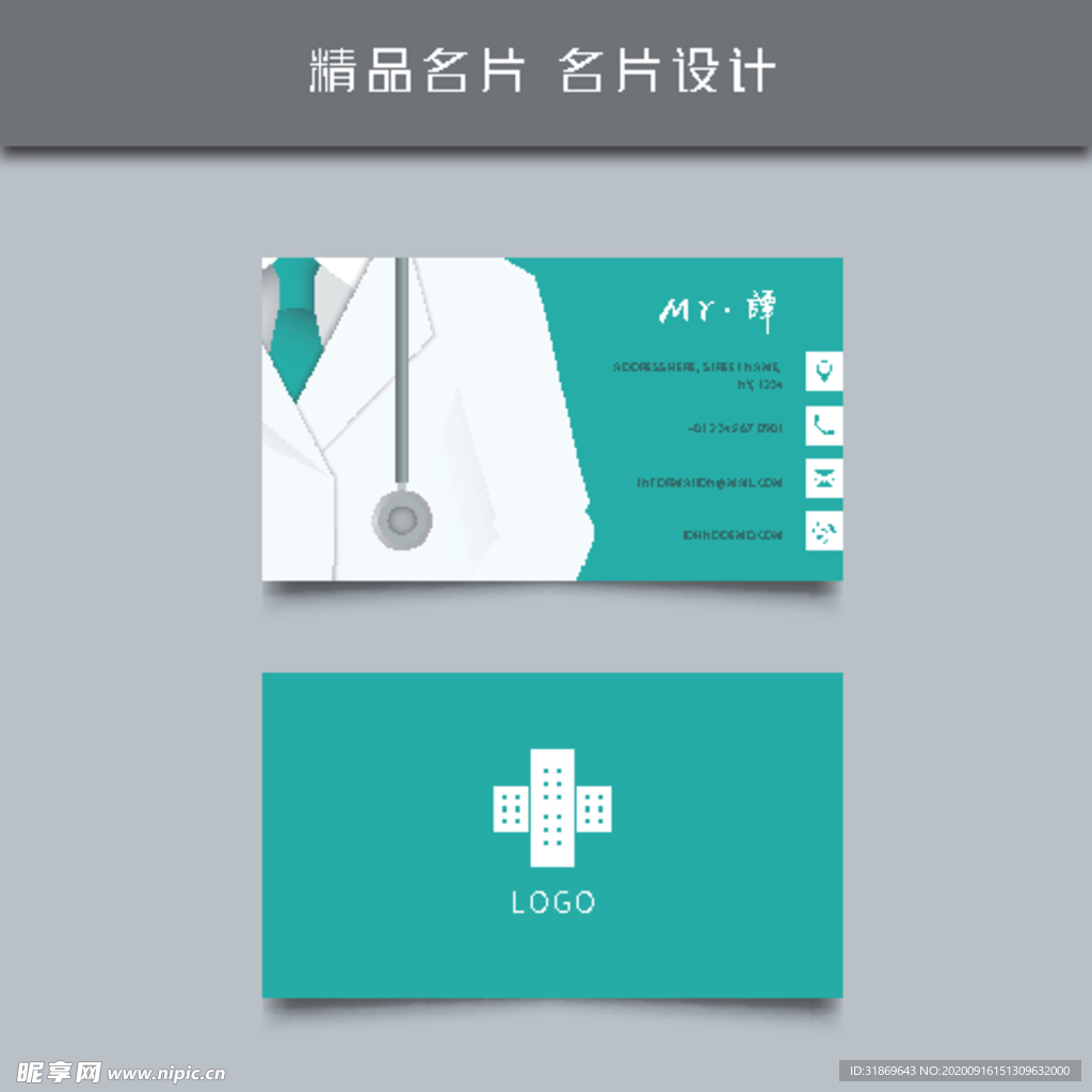 名片模板 名片设计 名片图片