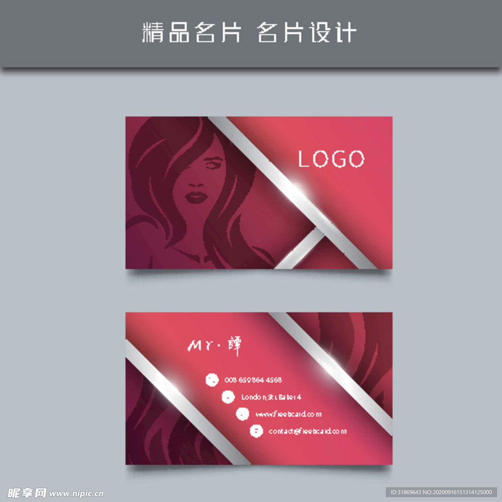 名片模板 名片设计 名片图片