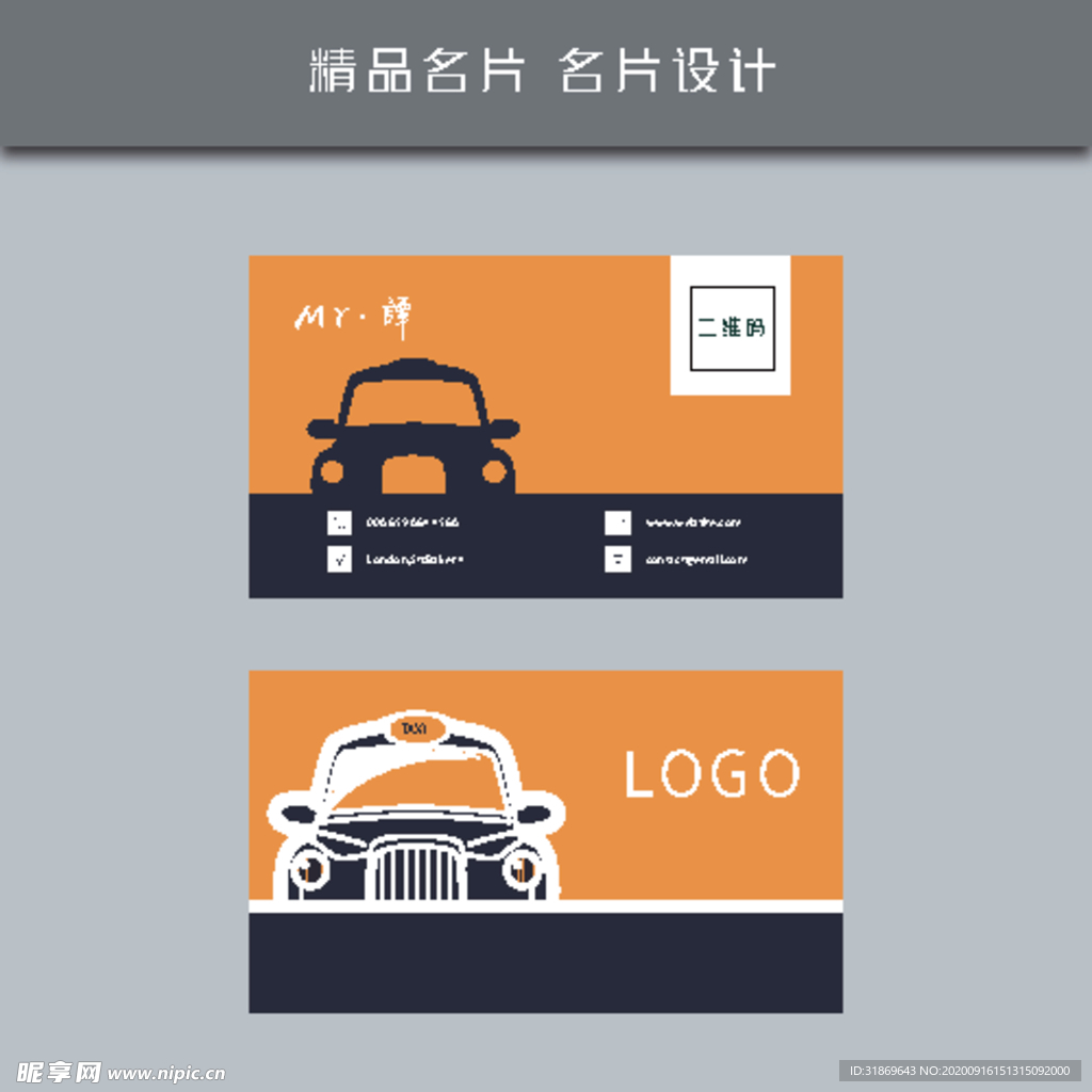 名片模板 名片设计 名片图片