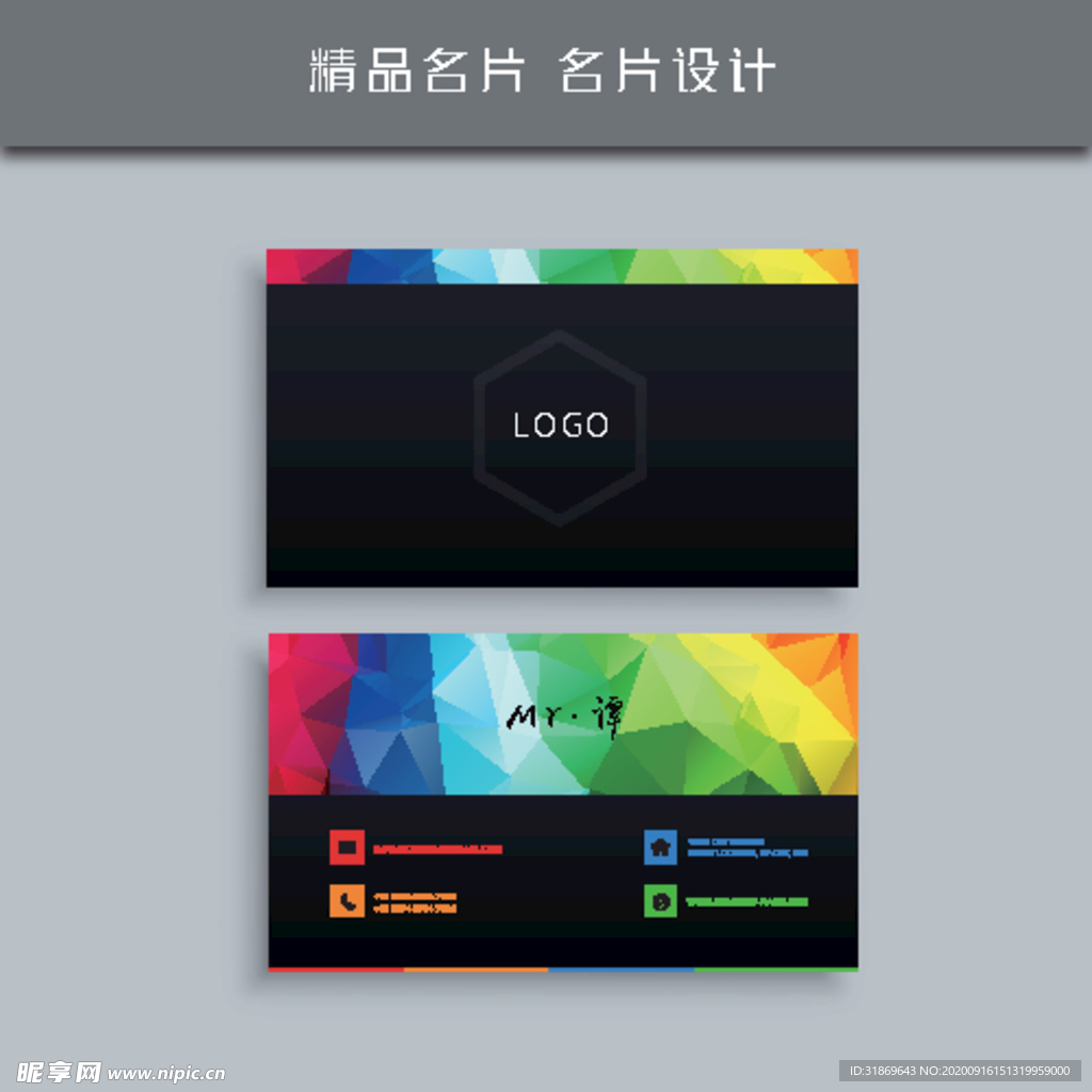 名片模板 名片设计 名片图片