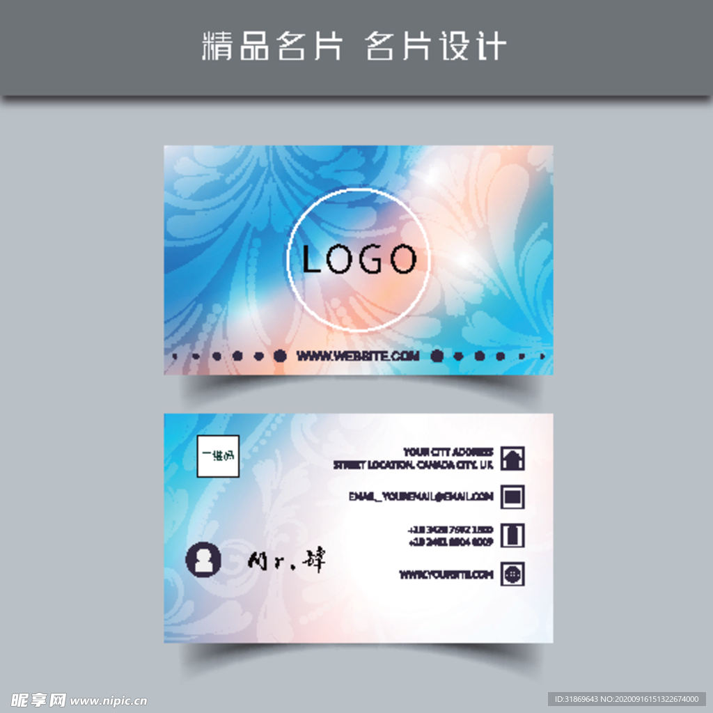 名片模板 名片设计 名片图片