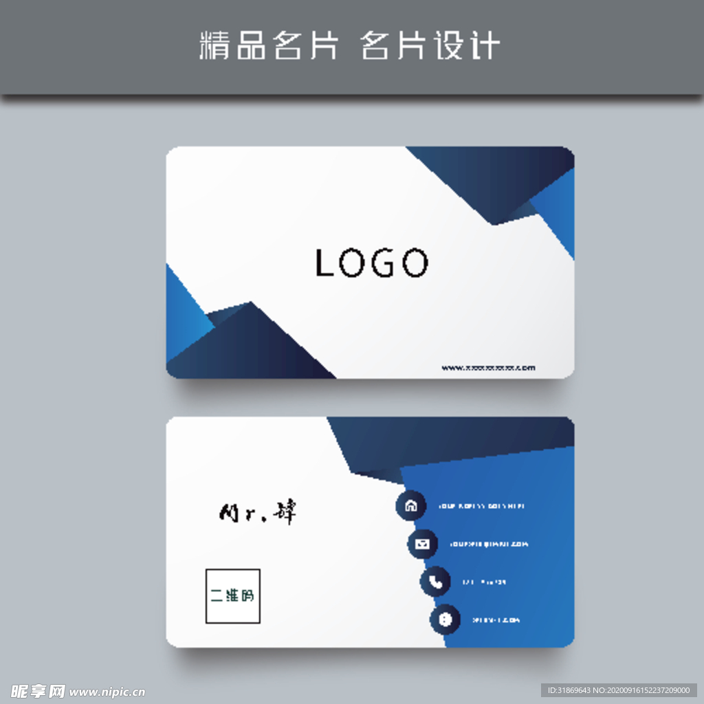 名片模板 名片设计 名片图片