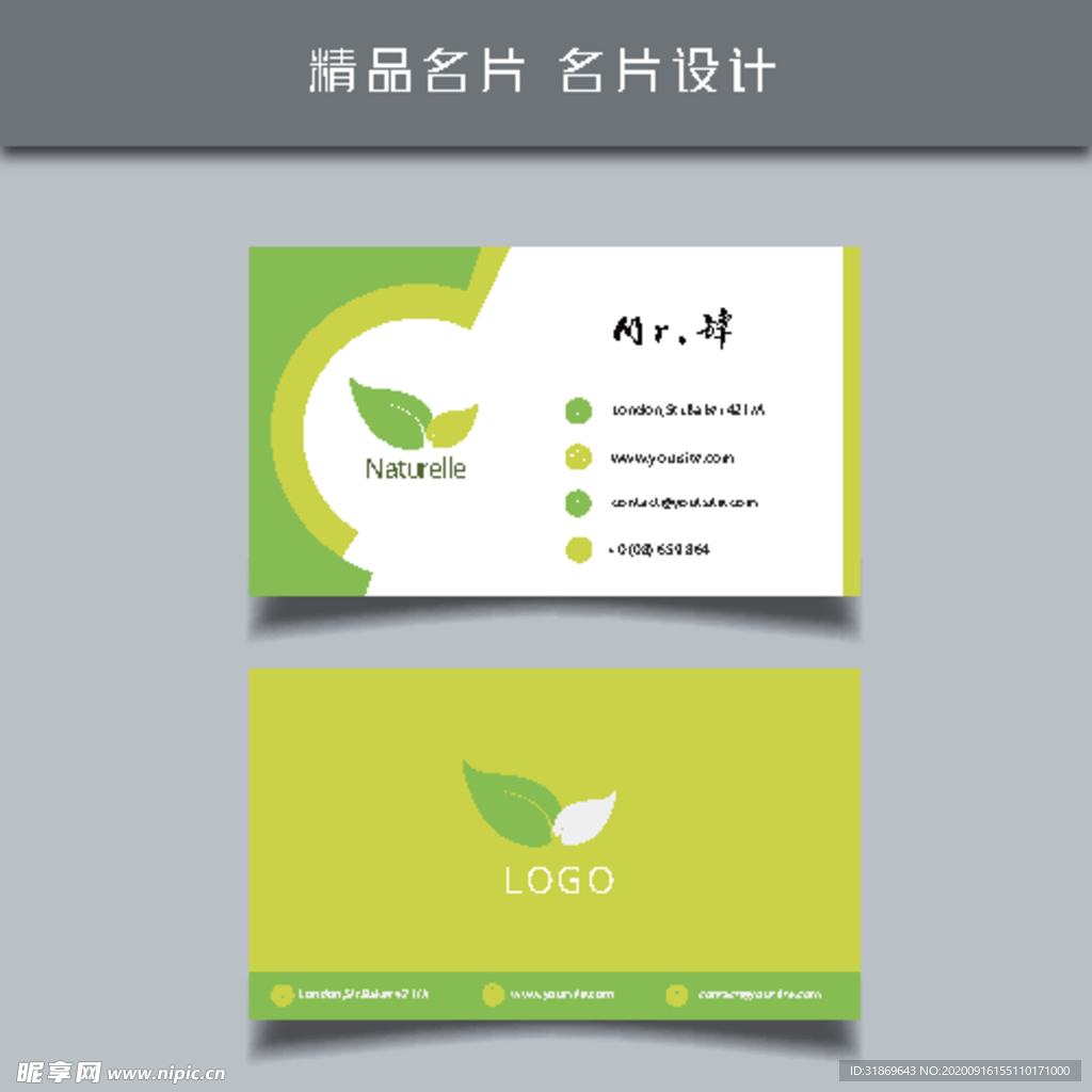 名片模板 名片设计 名片图片