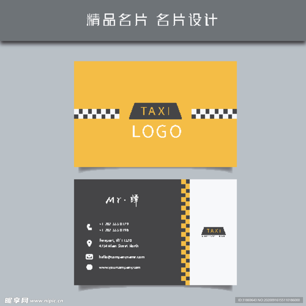 名片模板 名片设计 名片图片