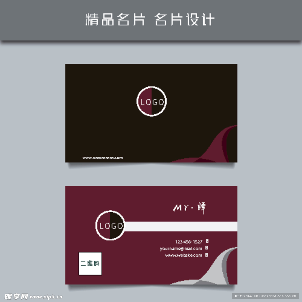 名片模板 名片设计 名片图片