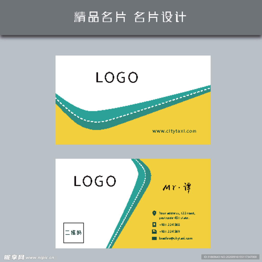 名片模板 名片设计 名片图片