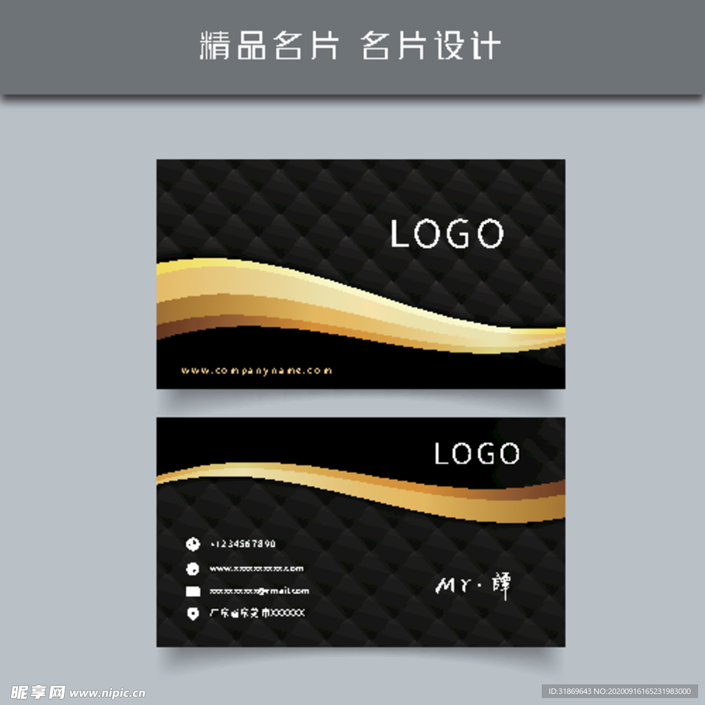 名片模板 名片设计 名片图片