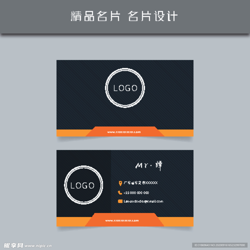 名片模板 名片设计 名片图片