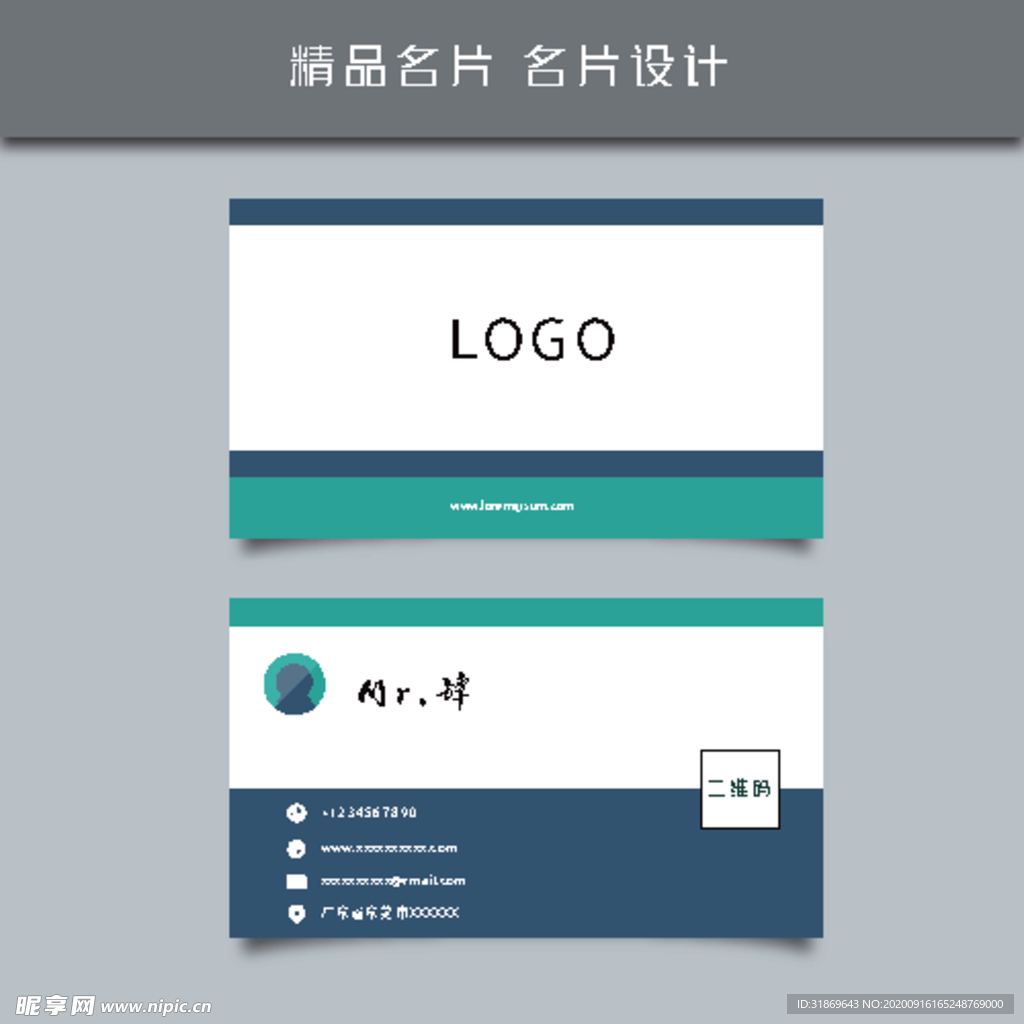 名片模板 名片设计 名片图片