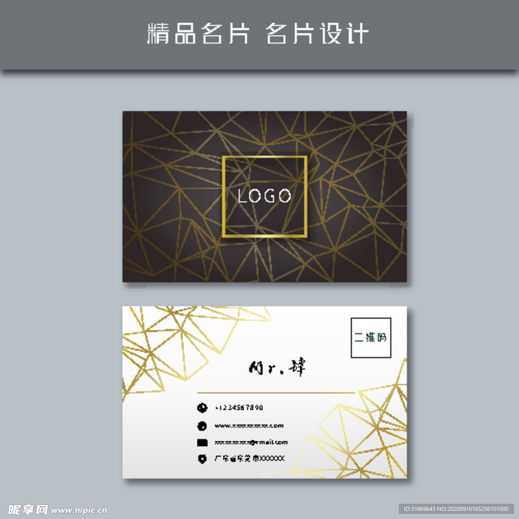 名片模板 名片设计 名片图片