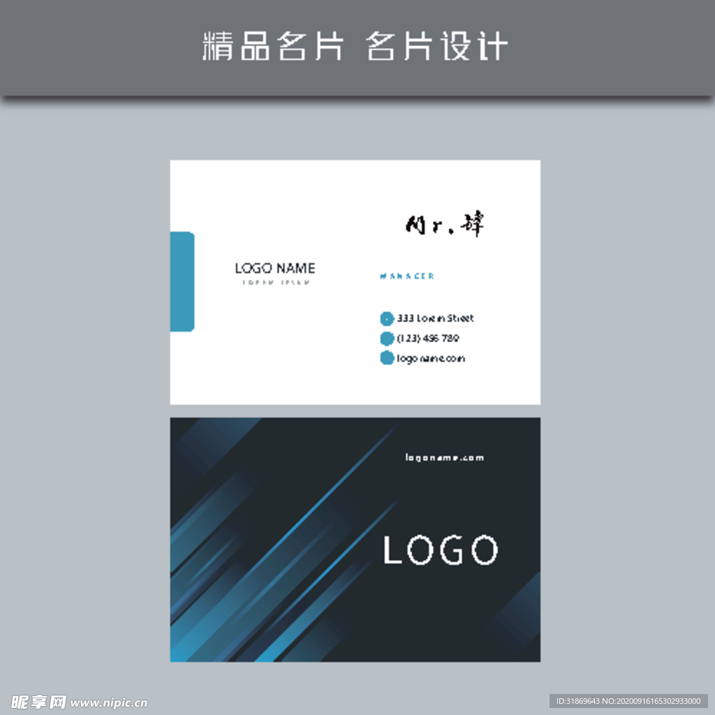 名片模板 名片设计 名片图片