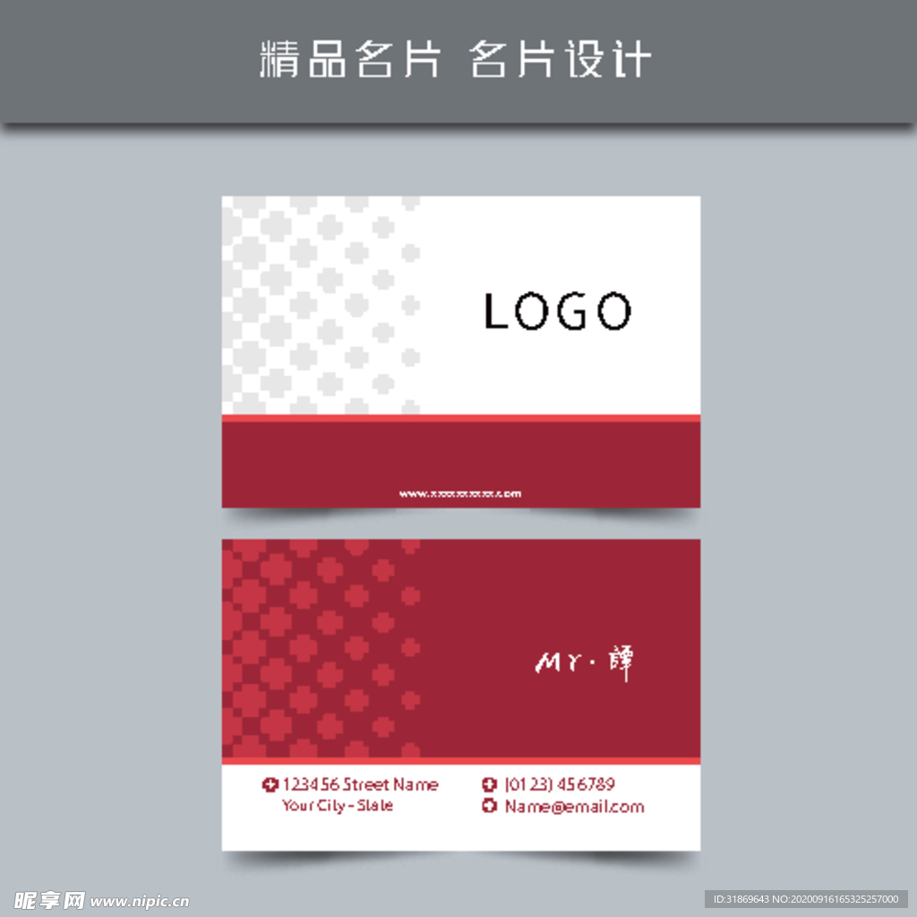 名片模板 名片设计 名片图片