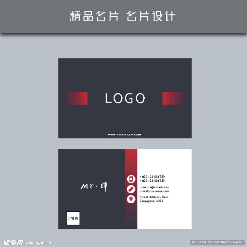 名片模板 名片设计 名片图片