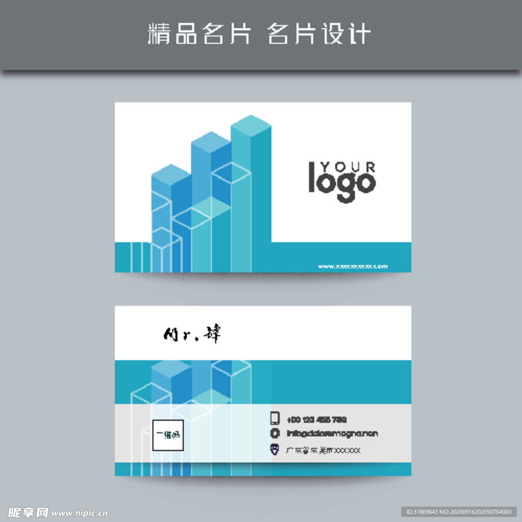 名片模板 名片设计 名片图片