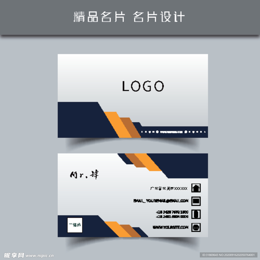 名片模板 名片设计 名片图片