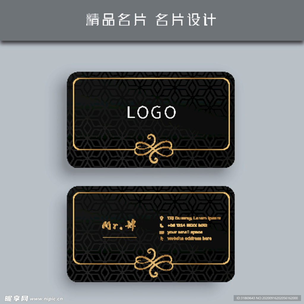 名片模板 名片设计 名片图片