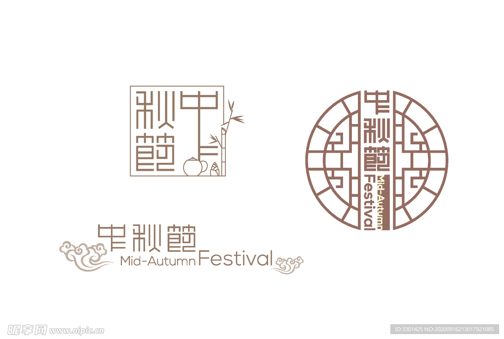 矢量中秋节字体