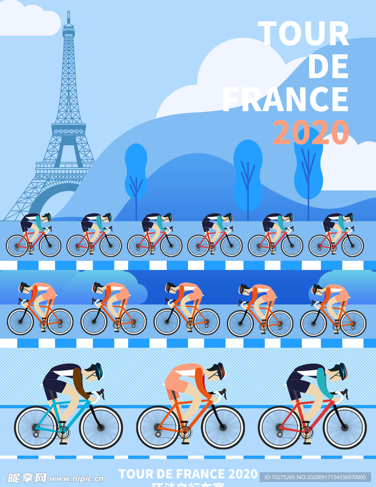 环法自行车赛运动自行车比赛海报