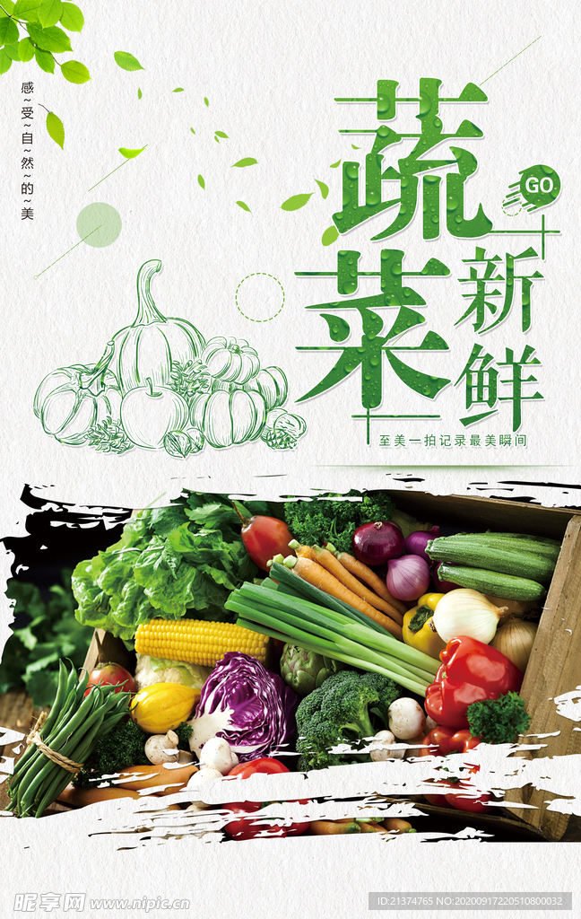 简洁绿色新鲜蔬菜海报