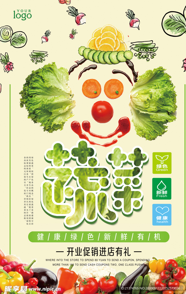 绿色清新简洁蔬菜餐饮海报
