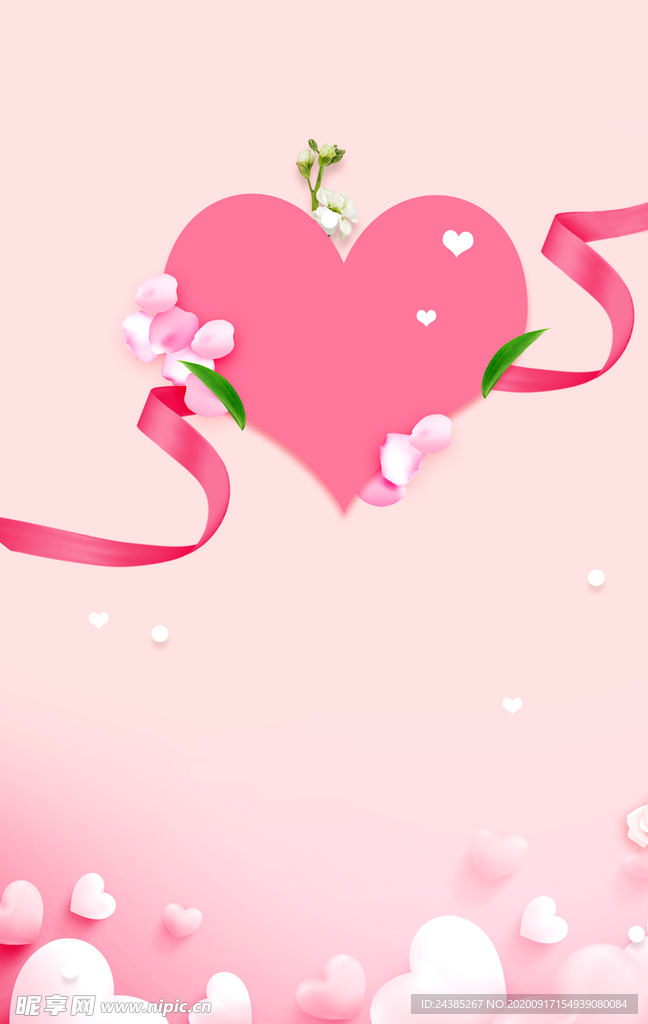 粉色爱心背景