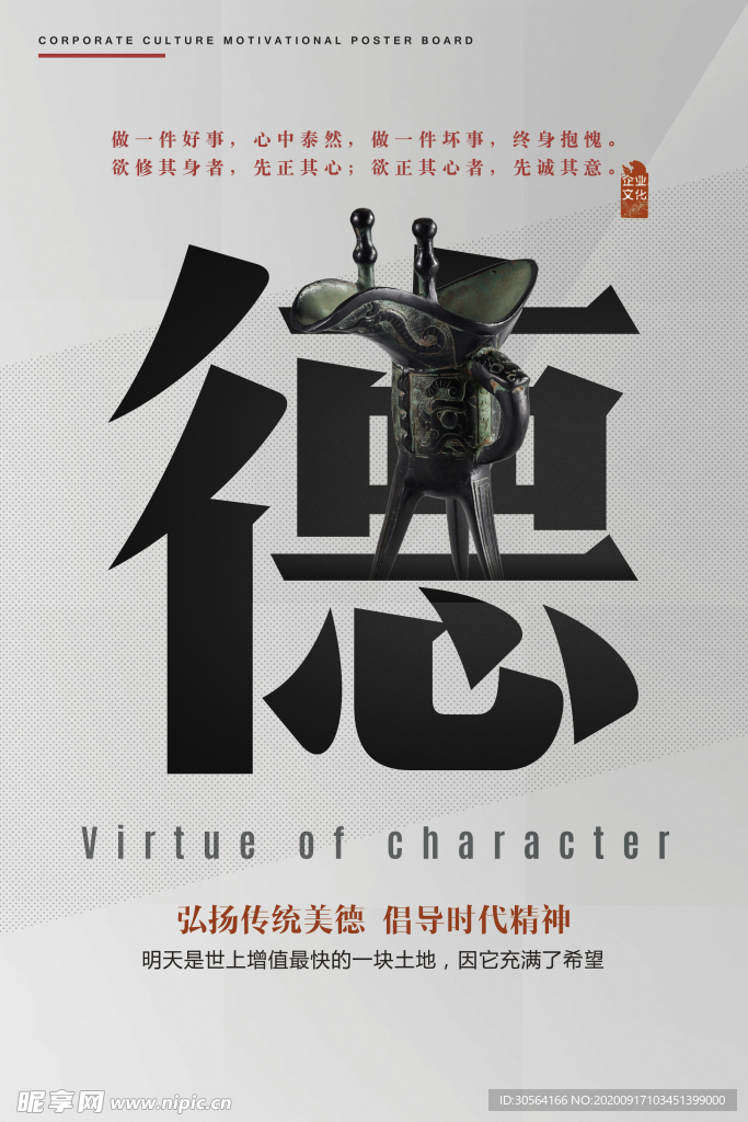 企业文化标语标牌宣传素材