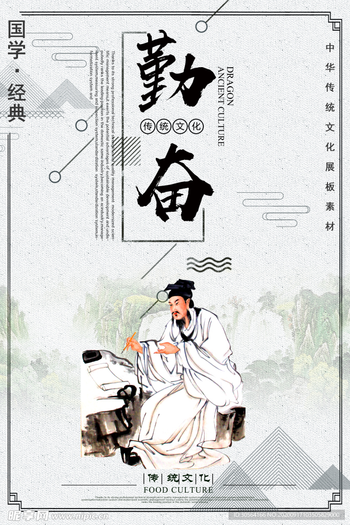 二十四孝传统标语标牌素材