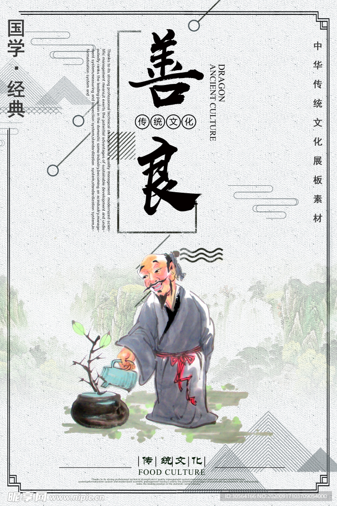 校园文化传统标语标牌素材