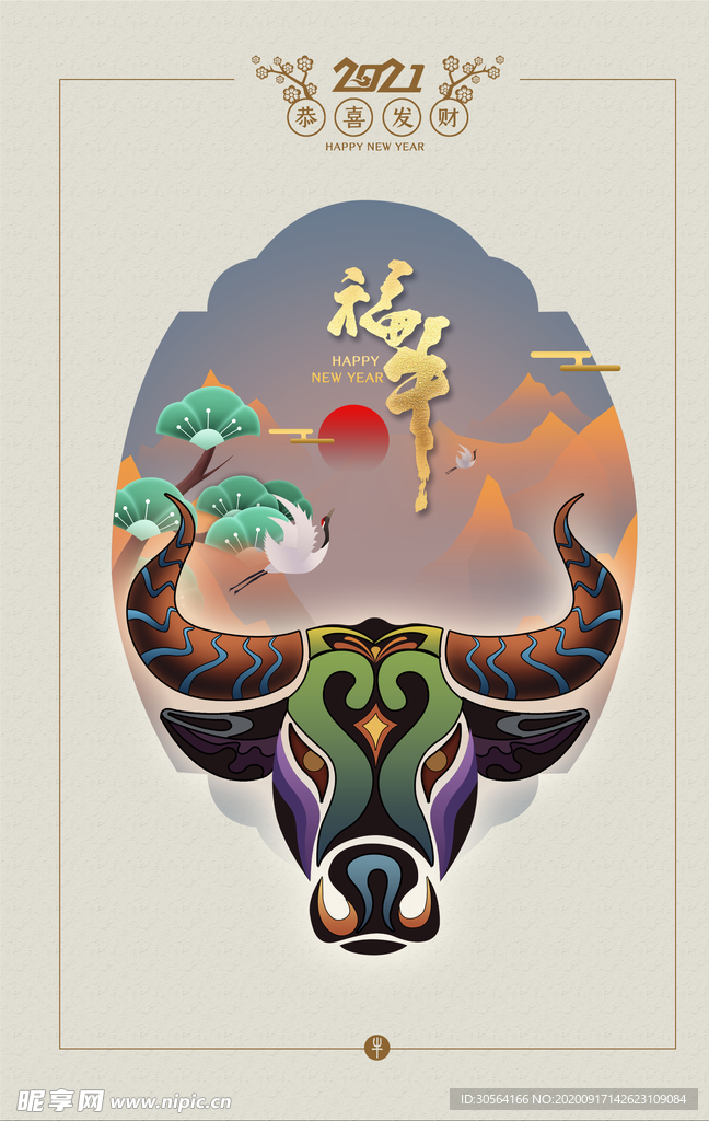 牛年传统活动宣传海报素材