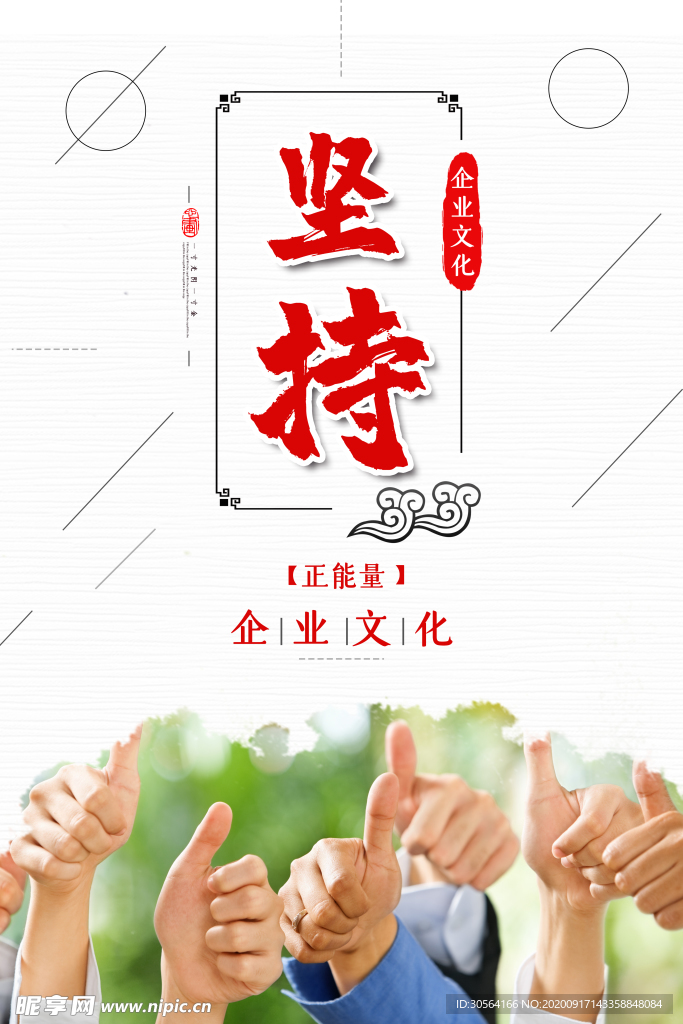 企业文化宣传标语素材