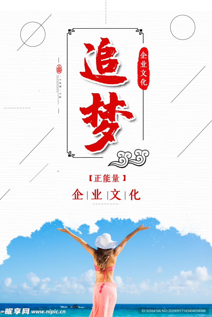 企业文化宣传标语素材