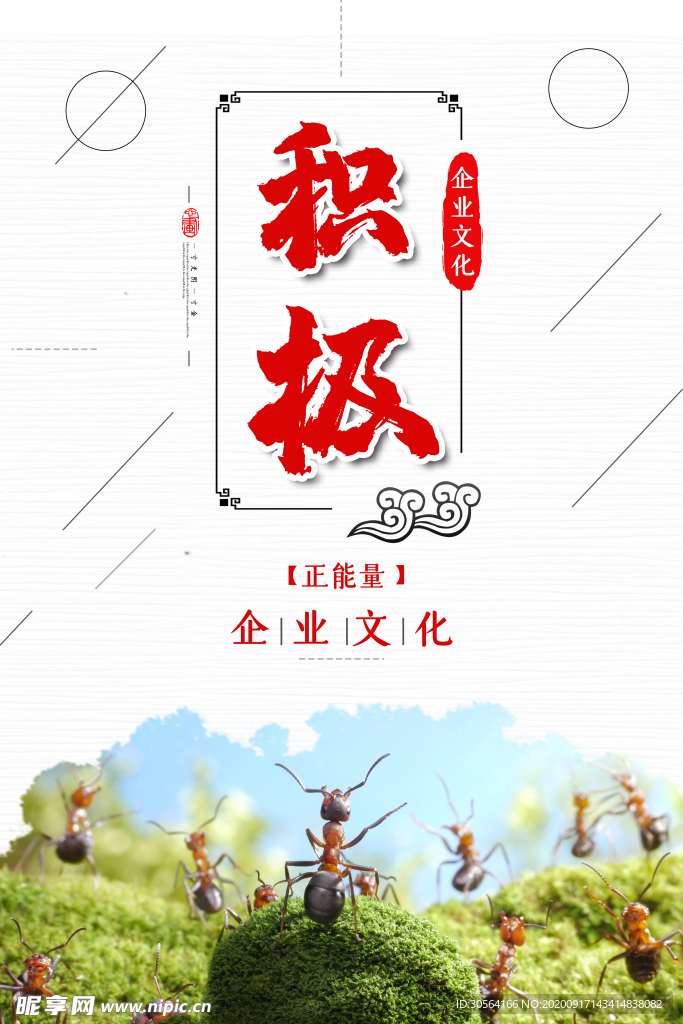 企业文化宣传标语素材