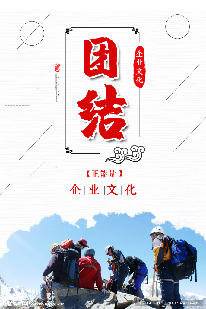 企业文化宣传标语素材