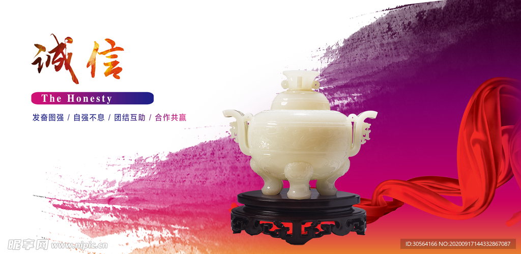 诚信公益文化宣传海报素材