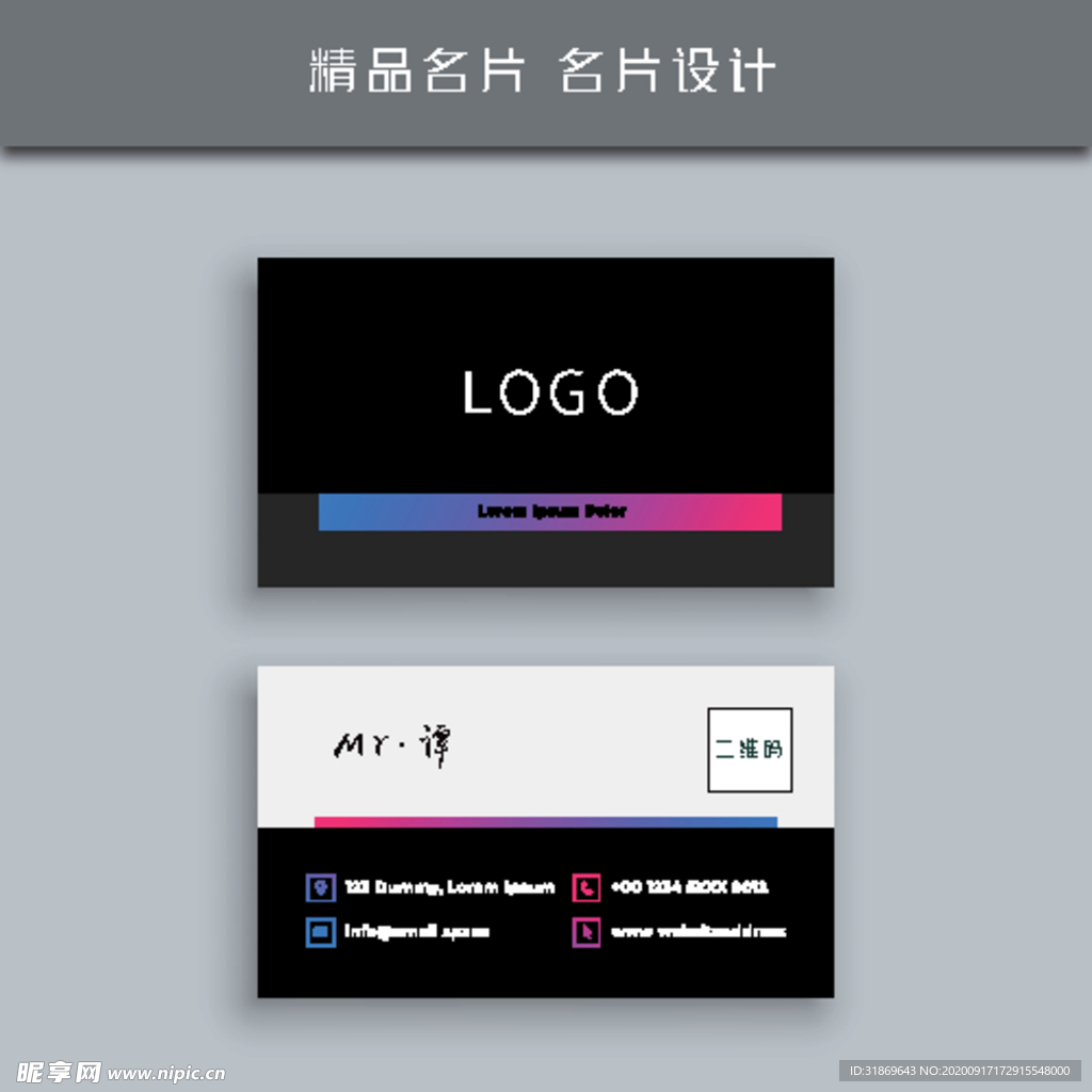 名片模板 名片设计 名片图片