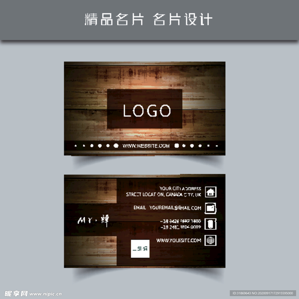 名片模板 名片设计 名片图片