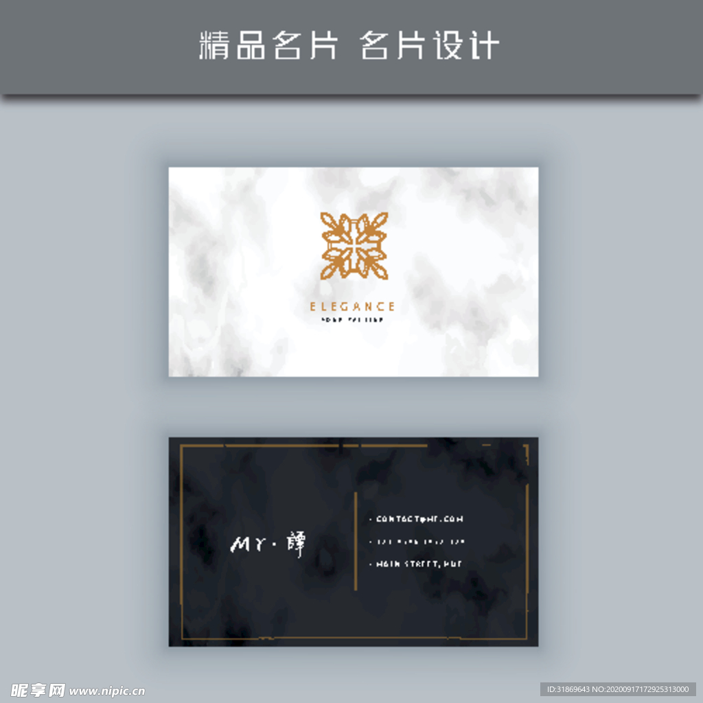 名片模板 名片设计 名片图片