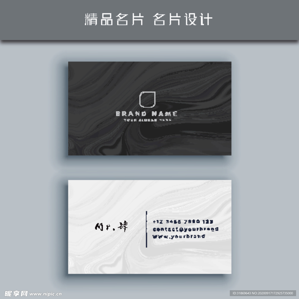 名片模板 名片设计 名片图片