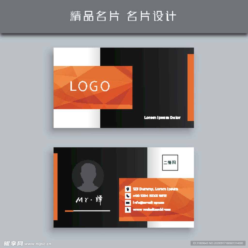 名片模板 名片设计 名片图片