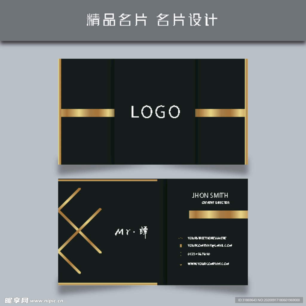 名片模板 名片设计 名片图片