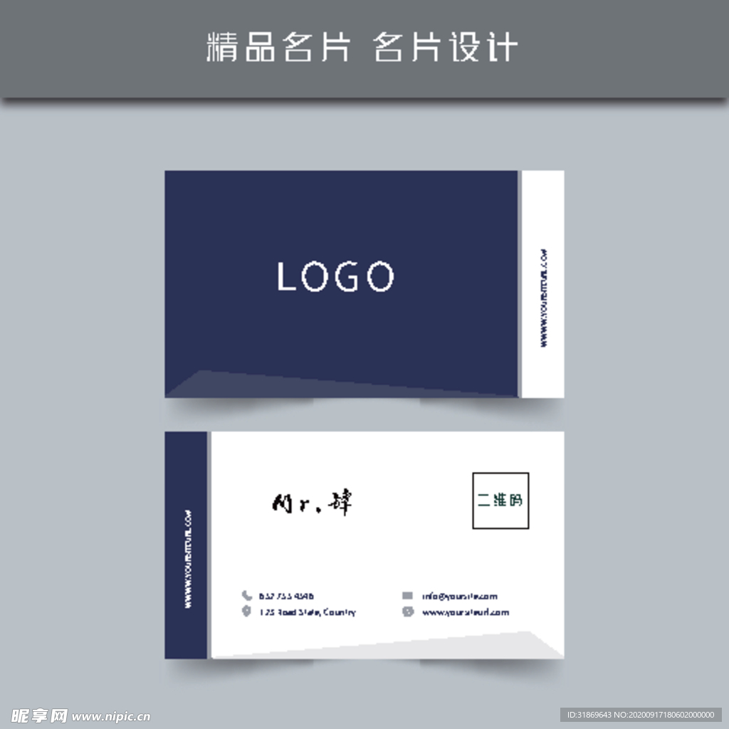 名片模板 名片设计 名片图片