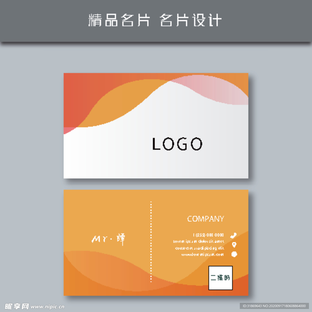 名片模板 名片设计 名片图片