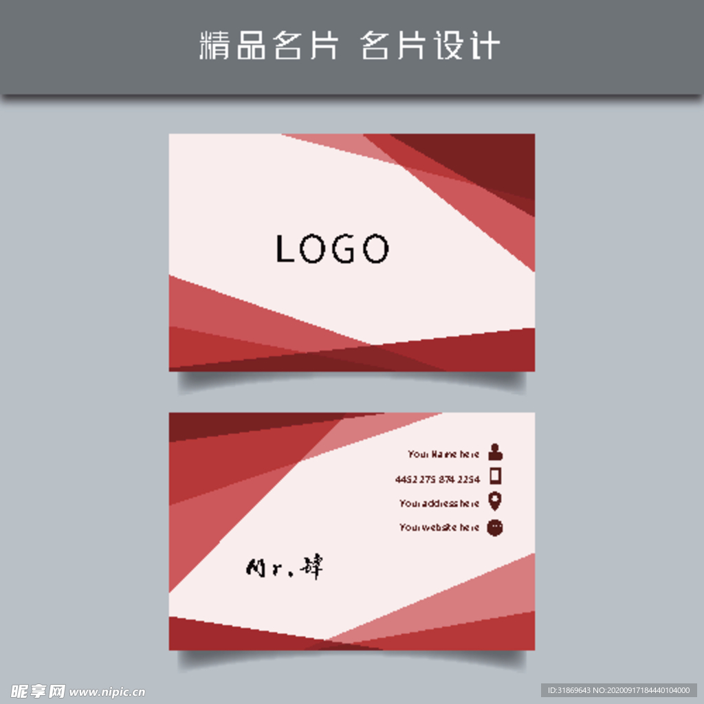 名片模板 名片设计 名片图片