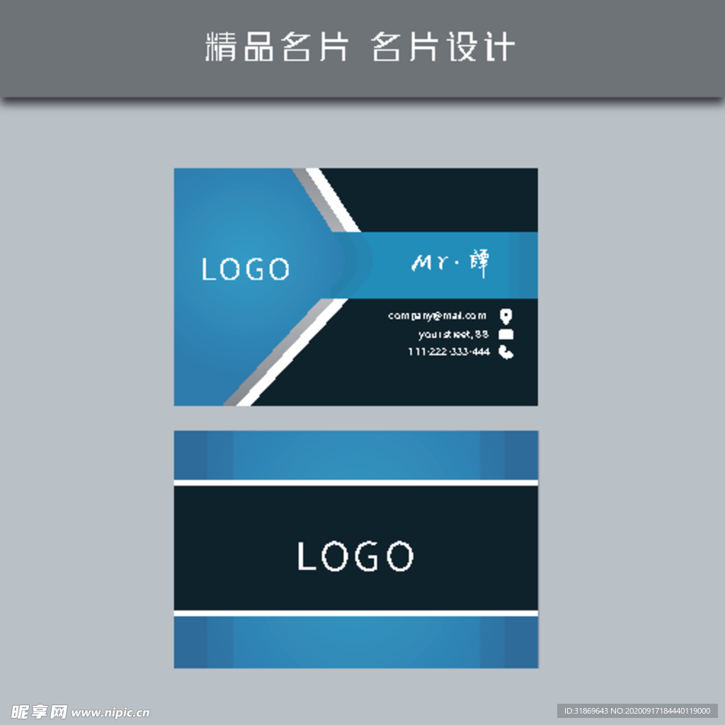 名片模板 名片设计 名片图片