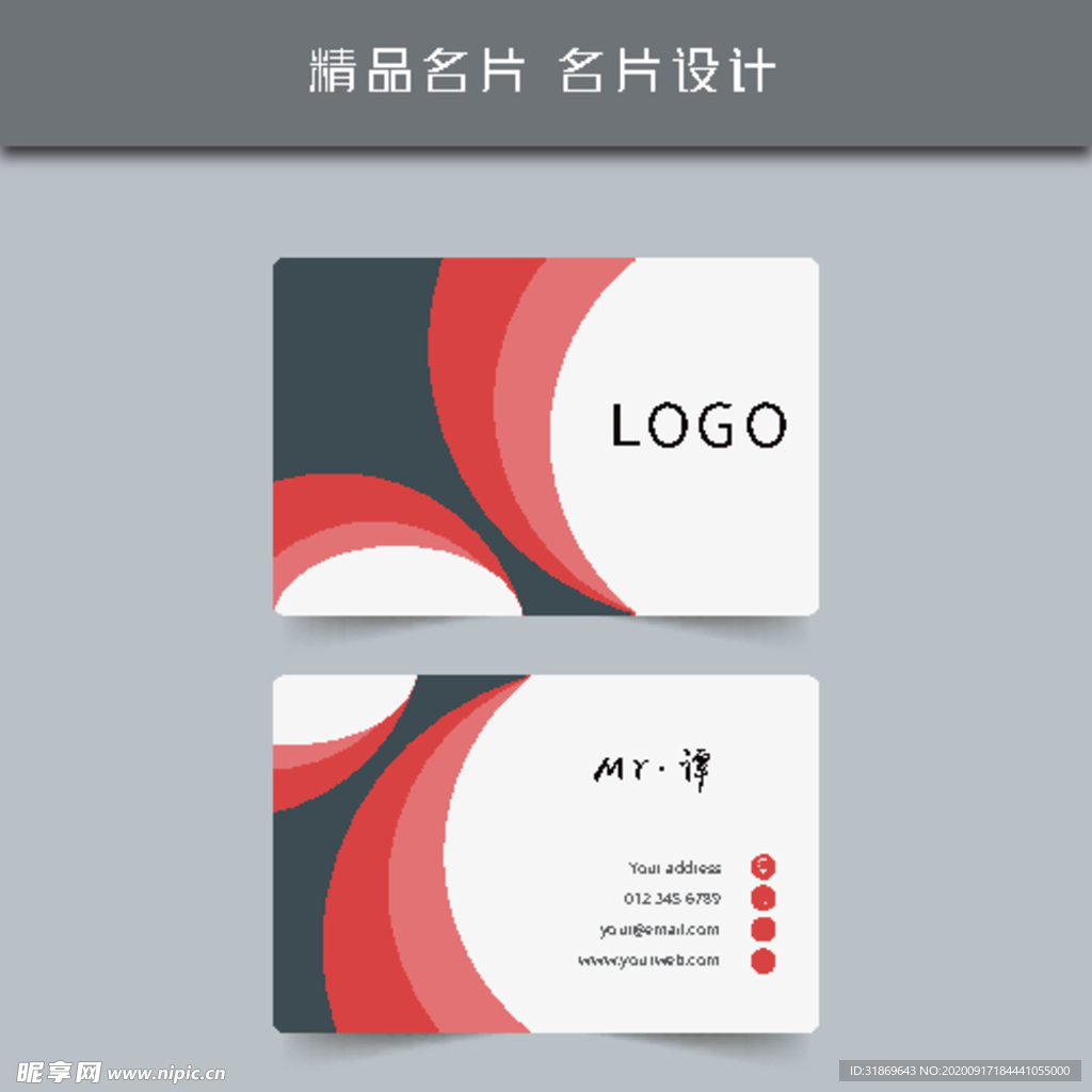 名片模板 名片设计 名片图片