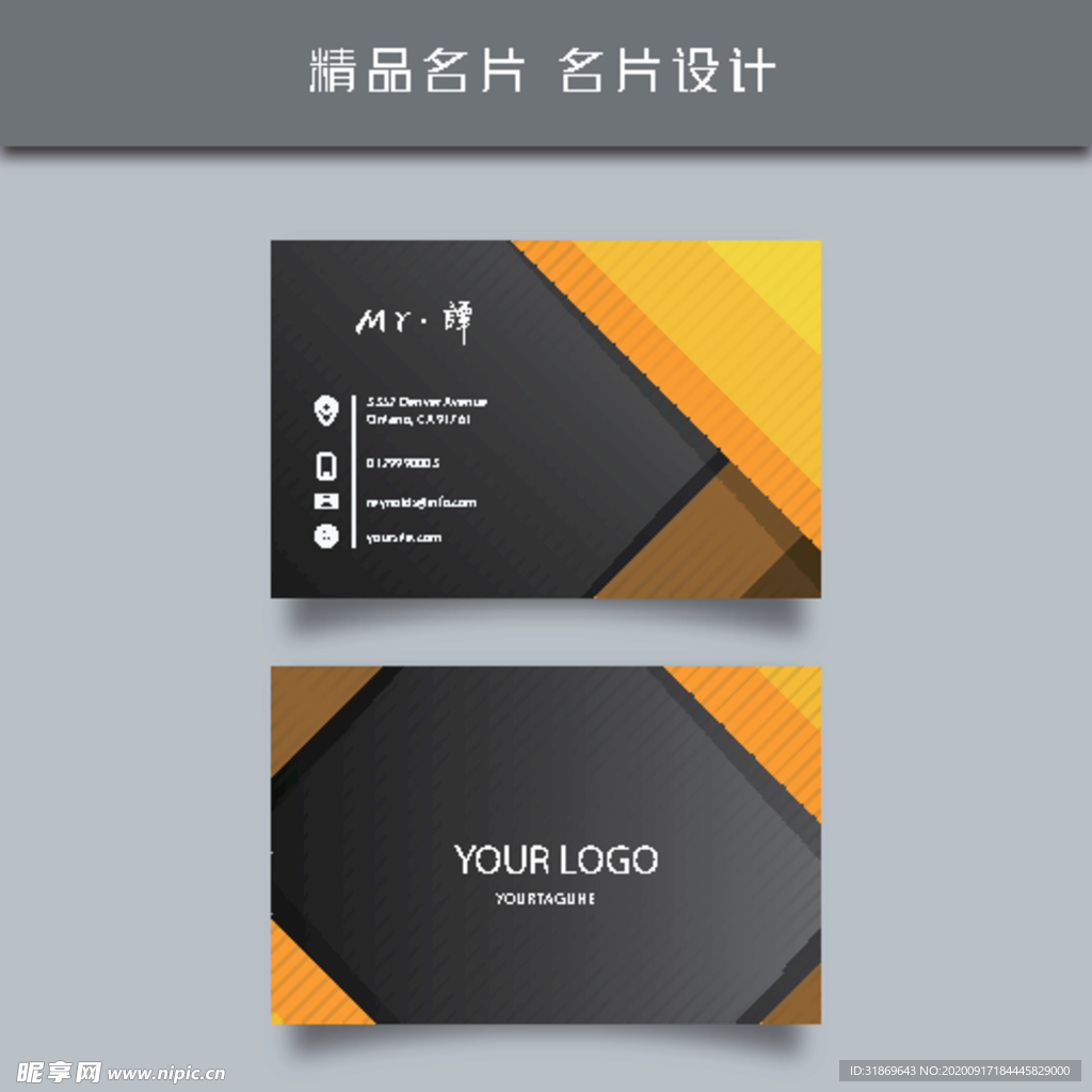 名片模板 名片设计 名片图片